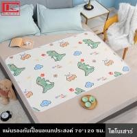 ราคา แผ่นรองกันเปื้อนอเนกประสงค์ 70 120 ซม มี 6 แบบ มีลายสองด้าน ผ้านุ่ม แผ่นปูรองนอน แผ่นรองกันน้ำ ผ้ารองฉี่ ผ้ารองกันฉี่ ทารก เด็ก ผู้ใหญ่ (20767562904)