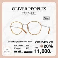 ราคา กรอบแว่นสายตา Oliver Peoples รุ่น Sidell OV1333 (20594006808)
