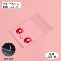 ราคา พร้อมส่ง ถุงฝากาว 100ใบ เลือกลาย ขนาดได้ ถุงคุกกี้ ถุงบราวนี่ ถุงแถบกาวใส่คุกกี้ ถุงน่ารัก ถุงขนม ถุงใส่คุกกี้ ถุงซีลคุกกี้ ถุงซีลขนม ถุงใส่ขนม ซองใส่ขนม (18434484656)