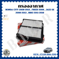 ราคา กรองอากาศ HONDA CITY ปี 2008 2013 FREED ปี 2008 JAZZ GE ปี 2008 2013 BRIO ปี 2011 2018 รหัส 17220 RB6 Z00 กรองรถยนต์ (20581393596)