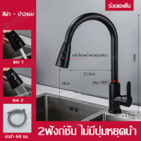 ราคา ก๊อกน้ำล้างจาน ก็อกน้ำล้างจาน สแตนเลส304 พลาสติก kitchen sink faucet ก๊อกผสมน้ำร้อนน้ำเย็น ก๊อกอ่างล้างจาน ก๊อกซิงล้างจาน ก็อกน้ำล้างจาน (20450424639)