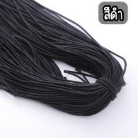 ราคา ยางยืดแบบเส้น เรียบกลม ทำยางรัดผม diy เชือกทำยางรัดผมด้วยตัวเอง (20438962397)