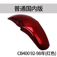 ราคา Taobao Collection บังโคลนหน้าบังโคลนหลังสำหรับมอเตอร์ไซค์ Honda VTR250 VTEC92 98 CB400 (15332909326)