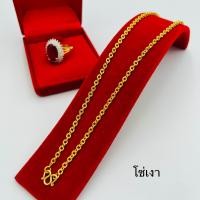 ราคา สร้อยคอชุบทอง 2 สลึง (20992583585)