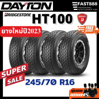 ราคา ใหม่ ปี23 DAYTON 245 70R16 รุ่น HT100 ยางรถยนต์ ยางกระบะ ยางรถSUV ฟรี จุ๊บลม (18500685403)