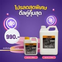 ราคา แบรนด์ Boesy We Loft น้ำยาเคลือบเงาปูนลอฟท์ ปูนขัดมัน เฌอร่า หิน ไม้เคลือบ เฟอร์นิเจอร์ไม้ เหล็ก และทุกพื้นผิวเพื่อเพิ่มความเงางาม (21195813445)