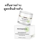 ราคา New ครีมสาหร่ายสูตรต้นตำหรับ Whitening Night Cream สกัดจากสมุนไพรธรรมชาติ 1 กระปุก (10642374851)