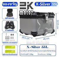 ราคา พร้อมส่ง กล่องท้ายมอไซค top box motorcycle กล่องท้ายรถมอเตอร์ไซค์ กล่องท้าย 45ลิตร กล่องท้ายรถ pcx กล่องรถมอไซค์ กล่องหลังมอไซ กล่องท้ายอลูมิเนียม เหมาะสำหรับรถจักรยานยนต์ทุประเภท (20163070904)