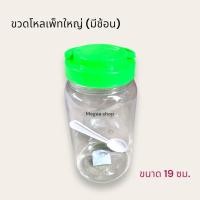 ราคา ขวดโหลเพ็ท ใหญ่ มีช้อน ขวดโหลพลาสติก ขวดโหลฝาเกลียว ขวดโหล (19592541768)