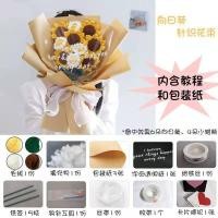 ราคา ช่อดอกทิวลิปผ้าทอด้วยมือทานตะวันช่อถักไหมพรมดอกกุหลาบปลอมงานแฮนด์เมดของขวัญสำหรับแฟนสาว (18908295600)