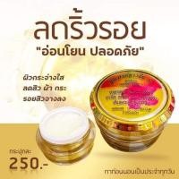 ราคา ครีมซุปเปอร์ขาวใส S1 (19839094123)