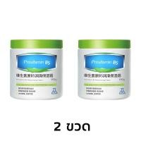 ราคา วิตามินบี 5 มอยเจอร์ไรเซอร์ B5 Beauty Body Lotion ขวดใหญ่สีขาว มอยส์เจอร์ไรเซอร์ กรดผลไม้ กลิ่นหอมติดทนนาน ขจัดสิวเสี้ยน ผิวห่าน สำหรับผู้ชายและผู้หญิง (20604688800)