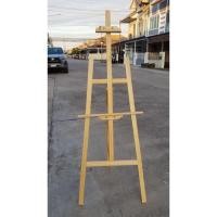 ราคา ขาตั้งวาดรูป ขาตั้งป้าย ขาตั้งป้ายโฆษณา ขาตั้งกรอบรูปขาตั้งไม้สนนอกที่วางพวงหรีดสูง120และ150ซม รับน้ำหนักได้มากกว่า 30กก (18334225285)