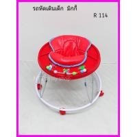 ราคา รถหัดเดินเด็ก รถหัดเดิน รุ่นมิกกี้ R114 รถเด็กหัดเดิน รถเด็ก (14720591561)