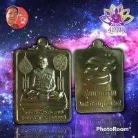 ราคา ใหม่ล่าสุด รุ่นแจกทาน100ปี หลวงพ่อพัฒน์ 2564 เอพุทธศิลป์สร้าง (12371513951)