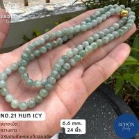ราคา สร้อยคอหยกแท้ หยกพม่า รับประกัน หยกพม่าแท้ ตลอดชีพ Jadeite Type A สร้อยคอหยก ธรรมชาติ เนื้อดี สีสวย ถูกที่สุด (21014307827)