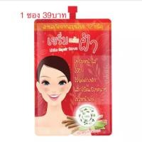 ราคา 1ซอง เซรั่มแต้มฝ้า 12นางพญา ของแท้ (15101468301)