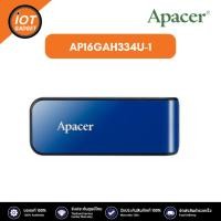 ราคา Apacer AH334 AP16GAH334U 1 แฟลชไดรฟ์ ความจุ 16GB สีน้ำเงิน (21194570238)