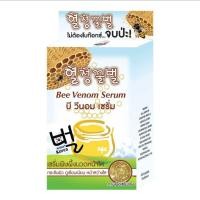 ราคา FUJI BEE VENOM SERUM บี วีนอม เซรั่ม 10 กรัม แพ็ค 6 (17181265507)