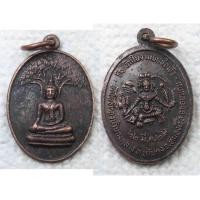 ราคา เหรียญ พระพุทธปรกโพธิ์ วัดโพธิ์ทอง บ้านกงกลาง จ ขอนแก่น ปี 2529 ขนาดเล็ก (18187196132)