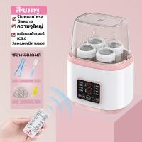 ราคา TOUTOU เครื่องนึ่งขวดนม ที่นึ่งขวดนม เครื่องนึ่งขวด พร้อมฟังก์ชันนึ่งและต้ม นึ่งขวดนม ตู้อบขวดนม ที่นึ่งขวดนม (20922661856)