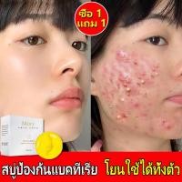 ราคา สบู่ลดสิวหน้า สบู่กำจัดไรสิว สบู่ป้องกันแบคทีเรีย สบู่ฆ่าเชื้อ สบู่หน้าขาวใส สบู่สูตรลับโสม ไวท์เทนนิ่ง ขจัดสิและไรฝุ่นทำความสะอาดผิวอย่างล้ำลึก สบู่ เร่งผิวขาว มป้องกันผิวมัน เหมาะสำหรับผิวที่มีปัญหา