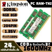 ราคา Kingston RAM แล็ปท็อป RAM DDR3L 4GB 8GB RAM 1333MHz 1600Mhz PC3L 12800S 10600S 1 35V SODIMM (20458731638)