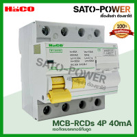 ราคา HACO l R7 440 30 เบรกเกอร์กันดูด กระแสสลับ AC เมนเบรกเกอร์ 3L N 3เฟส 4Pole 40A RCD Main Breaker l อุปกรณ์ป้องกันไฟดูด ไฟเกิน ไฟฟ้าลัดวงจร ไฟซ๊อต (15991822818)