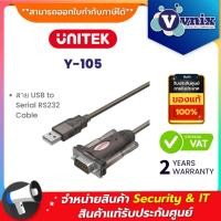 ราคา UNITEK Y 105 สาย USB to Serial RS232 Cable 1 5m By Vnix Group (20675278510)