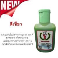 ราคา หัวเชื้อตกปลา ยูฮู YUHOO 1 ขวด สูตรพิเศษ เกรด A เข้มข้ม หัวเชื้อ สูตรเข้มข้น สีเขียว แดง ตกปลา เหยื่อ หัวเชื้อปลา (8429139420)