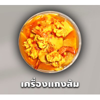 ราคา เครื่องแกง พริกแกง พริกแกงใต้ เครื่องแกงใต้ 200 กรัม แกงส้ม แกงเหลือง แกงเขียวหวาน แกงพริก แกงมัสมั่น (19244431918)