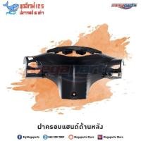 ราคา ชุดสีทั้งคัน HONDA WAVE 125i ปี 2016 สีขาว ดำ NH B61P เวฟปลาวาฬ แท้ศูนย์ฮอนด้า Megaparts Store (8400382595)