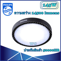 ราคา ส่งฟรี โคม ไฮเปย์ Highbay BY239 Philips โคมไฟไฮเบย์ LED BY239P มีขนาด 62w 97w 145w 190w ส่งฟรี พร้อมใบกำกับภาษี (696592865)