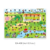 ราคา แผ่นความรู้พลาสติก ขนาด A4 แบบหัดอ่าน ก ไก่ ฮ นกฮูก แบบหัดอ่านสระ วรรณยุกต์ไทย (17998873412)