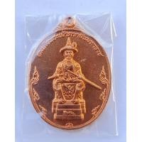 ราคา เหรียญพระเจ้าตากสิน หลังหลวงปู่ทวด วัดนพวงศาราม ปัตตานี ปี2561 รับประกันแท้ จัดส่งฟรี (17024000651)