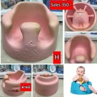 ราคา เก้าอี้ยางนิ่ม หัดนั่งเด็ก แบมโบ bamboo ไม่มีถาด มือสองญี่ปุ่น (20174026746)