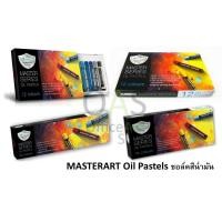 ราคา MASTERART Oil Pastels สีชอล์คน้ำมัน MASTER SERIES (657560580)