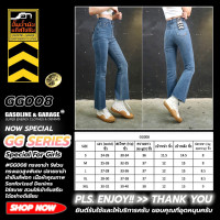 ราคา GG008 กางเกงยีนส์เอวสูงพิเศษผ้ายีนส์ยืด ทรงขาม้า 9 ส่วน Lady Flare Denim Gasoline Garage ปั๊มน้ำมันแก๊สโซลีน GG (17072833598)