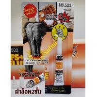 ราคา กาวช้าง 1หลอด โฉมใหม่ กาวพลังช้าง แตะนิดติดแน่นแห้งเร็ว กาวร้อน กาวแห้งเร็ว (8100792554)