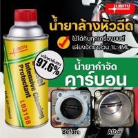 ราคา Libitu สำหรับรถดีเซล น้ำยาล้างหัวฉีด น้ำยาทำความสะอาดหัวฉีด น้ำยาล้างหัวฉีด น้ำยาล้างหัวฉีดดีเซล น้ำยาล้างหัวฉีด ดีเซล ล้างหัว (21190400170)