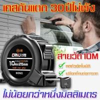 ราคา ตลับเมตร เทปวัด ความแม่นยำสูง ตลับเมตร 10 เมตร ตลับเมตรหุ้มยาง ตลับวัดเอวพกพา สายวัดตัว สายวัดพกพา สายวัดแบบตลับ ตลับเมตรแบบพกพา เทปวัดระยะ เทปวัดพื้นที่ ตลับเมตรพกพา ตลับเมตรเหล็ก (19137165375)