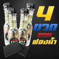 ราคา สินค้าแนะนำ ทายางดำ แว๊กซ์เคลือบเงา แชมพูซิ่ง สูตรซิลิโคน เคลือบยางดำ เคลือบเงาอีมัลชั่น มีบริการเก็บปลายทาง (20647080535)