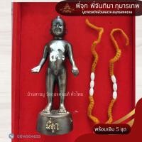 ราคา พี่จุก พี่จันทิมา กุมารเทพ กายทิพย์ ขนาด 6 นิ้ว ฐาน 2 นิ้ว วัดสวนหลวง สมุทรสงคราม แท้ (20898328042)
