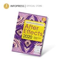 ราคา Infopress อินโฟเพรส หนังสือ After Effects CC 2020 Professional Guide 70772 (11113953279)