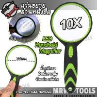 ราคา LED Handheld 10X Glass Magnifier Rubber แว่นขยายอ่านหนังสือ แว่นขยาย ขยาย 10 เท่า มีไฟส่อง (19141063363)