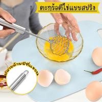 ราคา Big Mall ตะกร้อตีไข่ แบบสปริง ที่ตีไข่ ที่ตีไข่สแตนเลส NO Y676 (13673788423)