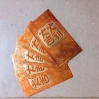 ราคา ซองอั่งเปา 大吉大利 1แพ็คมี5ซอง ซองสีทอง (7106444114)