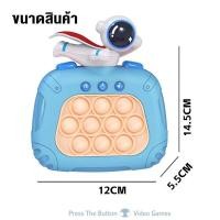 ราคา ป๊อปอิทไฟฟ้า มีเสียงมีไฟของเล่นบีบกด เกมส์กด POP ITเกมส์พกพา ของเล่นเสริมพัฒนาการ ฝึกสมอง มีเสียง มีไฟ พร้อมส่ง (19562973560)