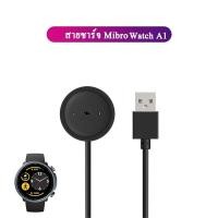 ราคา สายชาร์จ Mibro Lite2 Mibro Watch A1 Mibro Watch X1 Mibro Color Mibro Air Mibro Watch C2 Mibro Watch GS T1 charger (19083229379)