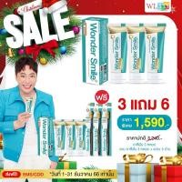 ราคา ยาสีฟัน Wonder Smile โปรเดือน 12 (21050872802)